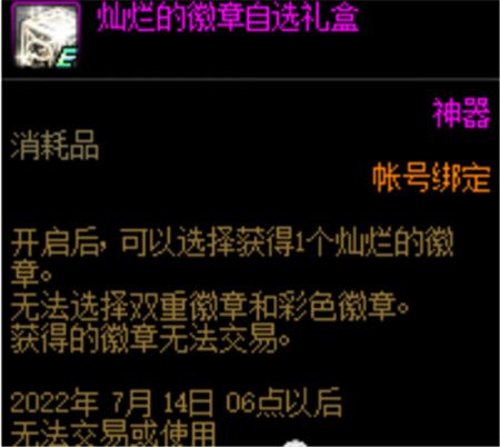 dnf周年庆2023奖励大全  地下城2023最新周年奖励汇总[多图]图片3