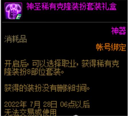 dnf周年庆2023奖励大全  地下城2023最新周年奖励汇总[多图]图片5