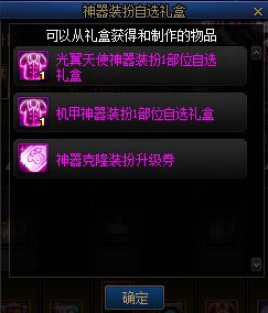 dnf15周年庆战令奖奖励有哪些  2023周年庆战令奖励内容介绍[多图]图片6