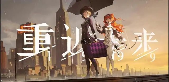 重返未来1999好玩吗