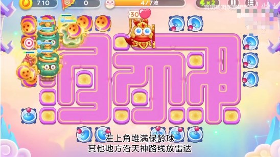 保卫萝卜4周赛2023.6.2攻略  6月2日西游周赛图文通关一览[多图]图片3