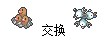 口袋妖怪心金二周目攻略 二周目图文通关流程[多图]图片12