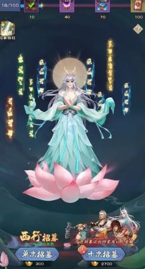 龙神八部西行纪攻略大全