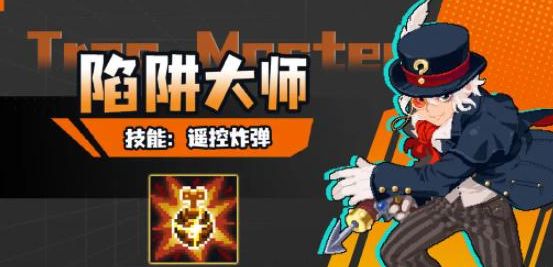 元气骑士陷阱大师强度怎么样  陷阱大师技能强度一览[多图]图片1