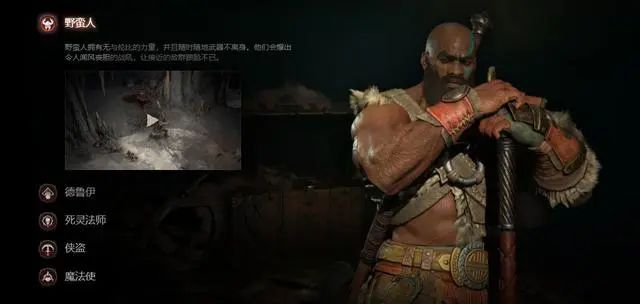 暗黑破坏神4哪个职业好刷图刷图  暗黑4最强职业选择攻略[多图]图片2