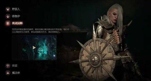 暗黑破坏神4哪个职业好刷图刷图  暗黑4最强职业选择攻略[多图]图片4