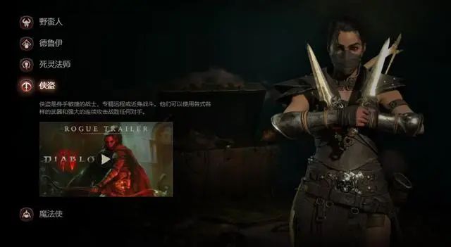 暗黑破坏神4哪个职业好刷图刷图  暗黑4最强职业选择攻略[多图]图片5