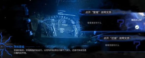 明日方舟无知是福怎么选  无知是福最佳选择推荐[多图]图片5