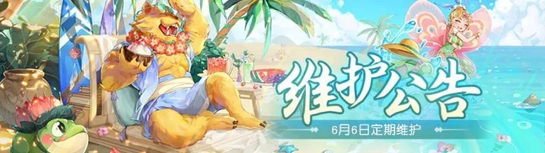 梦幻西游网页版2023年6月6日更新了什么