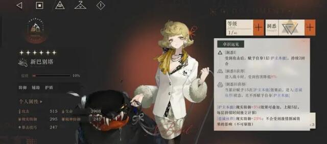 重返未来1999高厄险难度通关阵容搭配