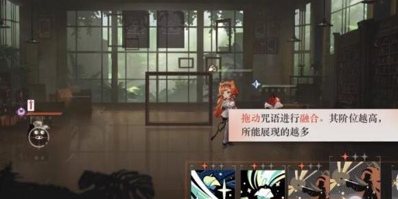 重返未来1999咒语阶次通关方法