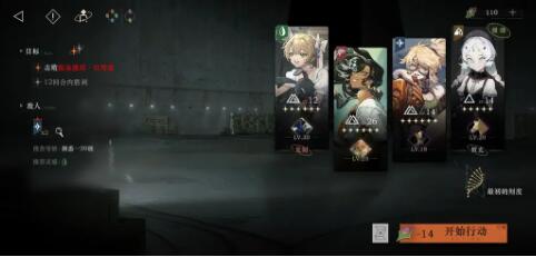 重返未来1999星锑主C副C心相怎么选择