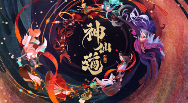 神仙道3手游什么阵容厉害