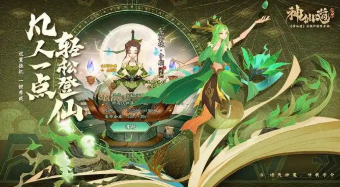 神仙道3兑换码有哪些