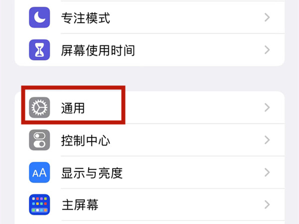 苹果怎么关闭自动升级