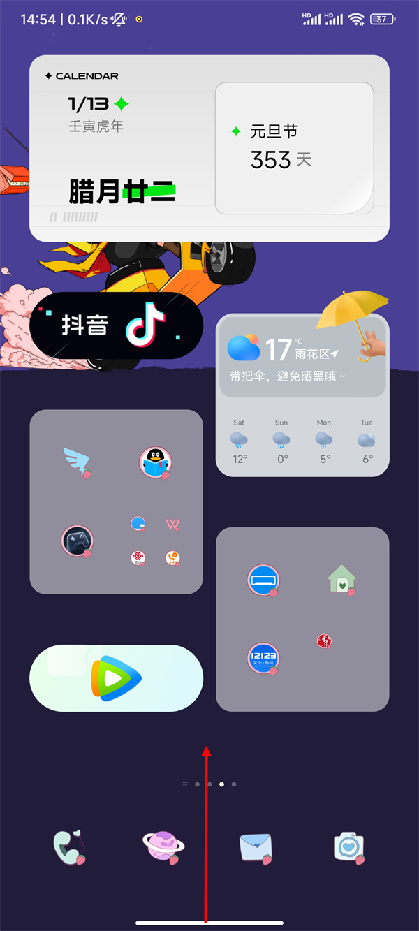 小米10怎么分屏