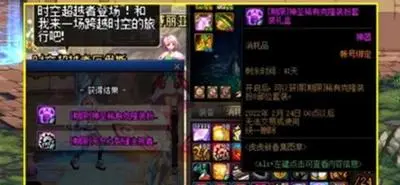 2023dnf周年庆增幅活动大全  地下城与勇士周年庆增幅活动时间奖励一览[多图]图片3