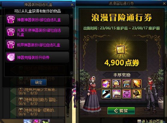 dnf战令第十二季奖励是什么