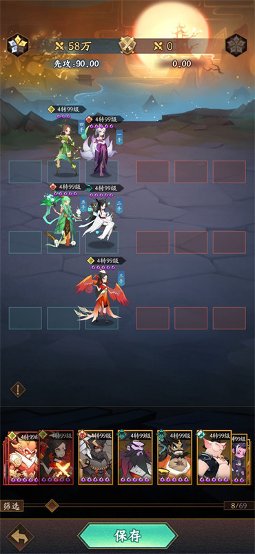 神仙道3最强阵容推荐  平民0氪金最强阵容搭配攻略[多图]图片10