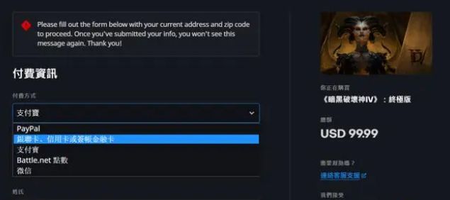 暗黑破坏神4多少钱  暗黑4豪华版/终极版各区服价格一览[多图]图片1