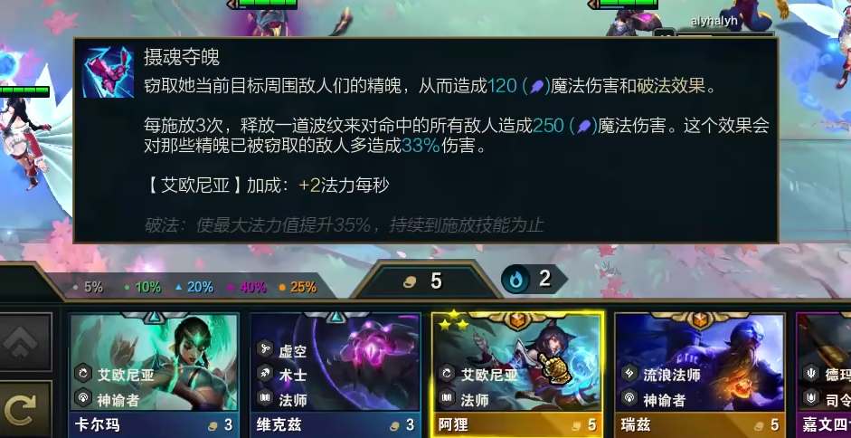 云顶之弈s9狐狸出装攻略