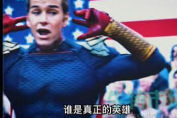 而你才是真正的英雄是什么梗