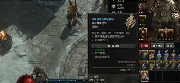 暗黑破坏神4大秘境钥匙怎么获得