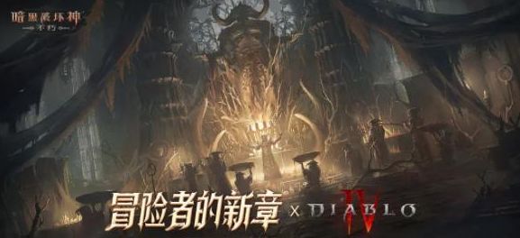 暗黑破坏神不朽周年庆活动大全