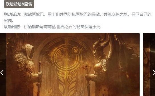 暗黑破坏神不朽周年庆活动大全  暗黑6月8日周年庆活动攻略[多图]图片3