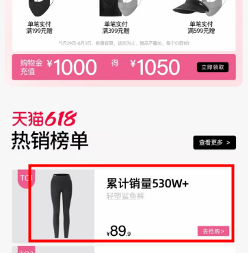 淘宝明星孙怡最喜欢的显瘦单品答案  6.8每日一猜明星孙怡最喜欢的显瘦单品是什么[多图]图片4