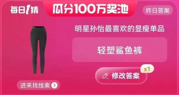 明星孙怡最喜欢的显瘦单品是什么