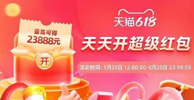 淘宝大赢家今日答案6月8日