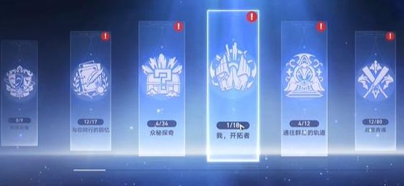 崩坏星穹铁道私人收藏家成就怎么解锁