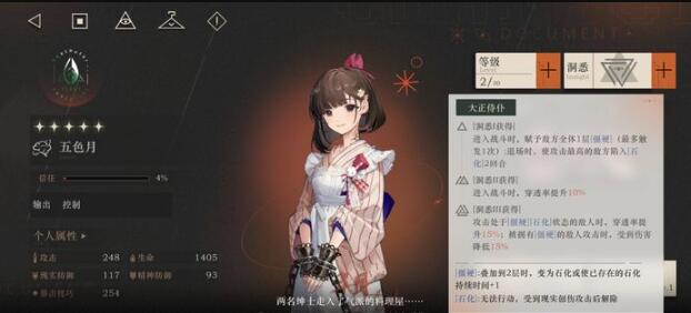 重返未来1999槲寄生深渊阵容如何选择