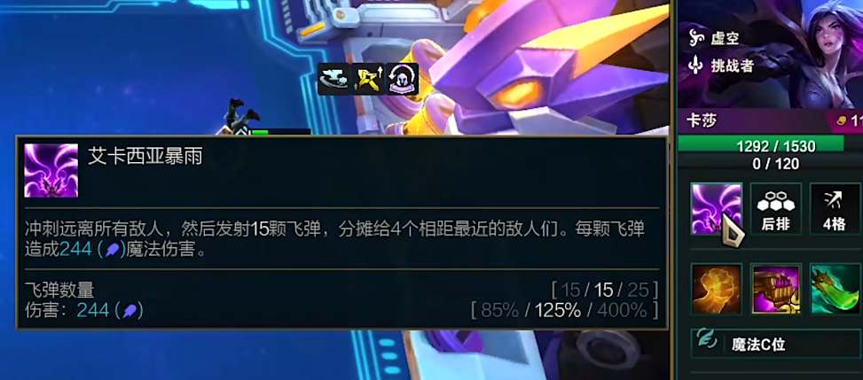 云顶之弈s9卡莎装备带什么更好