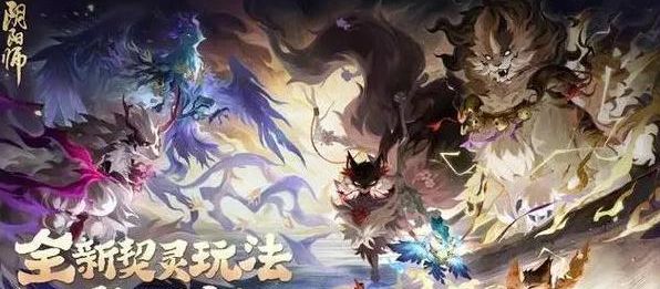 阴阳师术印共鸣活动攻略