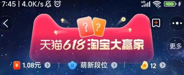 淘宝每日一猜答案最新