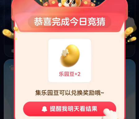 淘宝每日一猜答案最新6.9  每日一猜6.9环球影城大酒店答案[多图]图片5