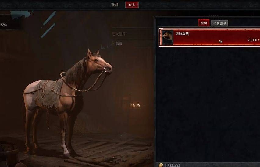 暗黑破坏神4骑马任务怎么做  骑马任务触发完成攻略[多图]图片1