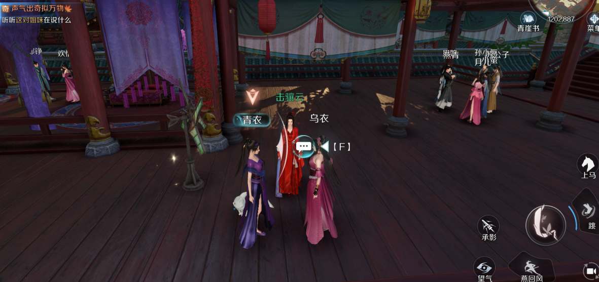 逆水寒手游夜雨两相别奇遇怎么完成