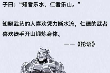 范马孔子抡语表情包有哪些