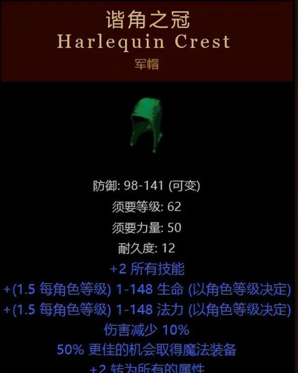 暗黑4军帽哪里出  军帽100%刷出位置分享[多图]图片2