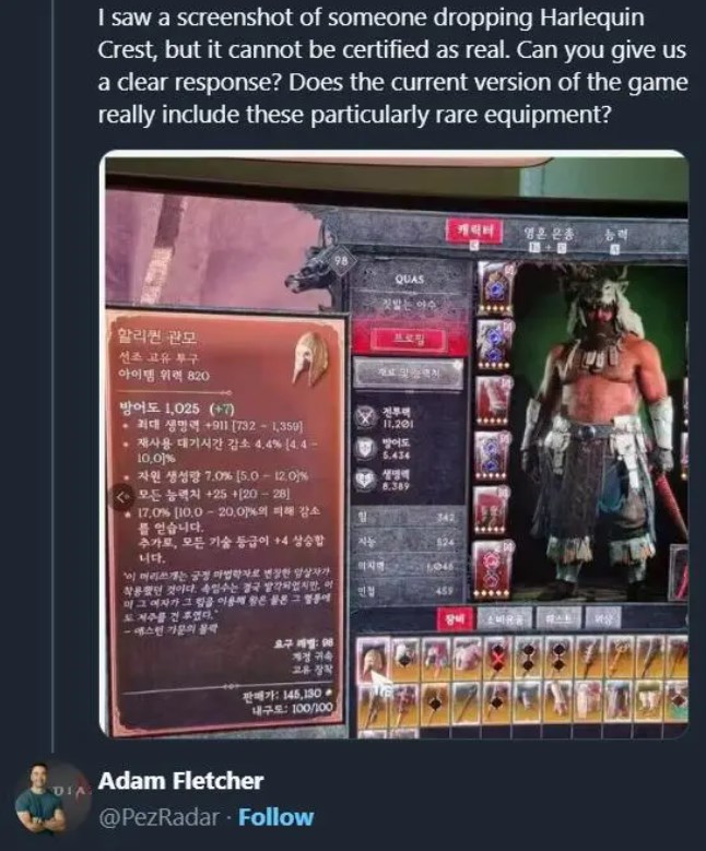 暗黑4第一件“军帽”在韩服现身怎么回事