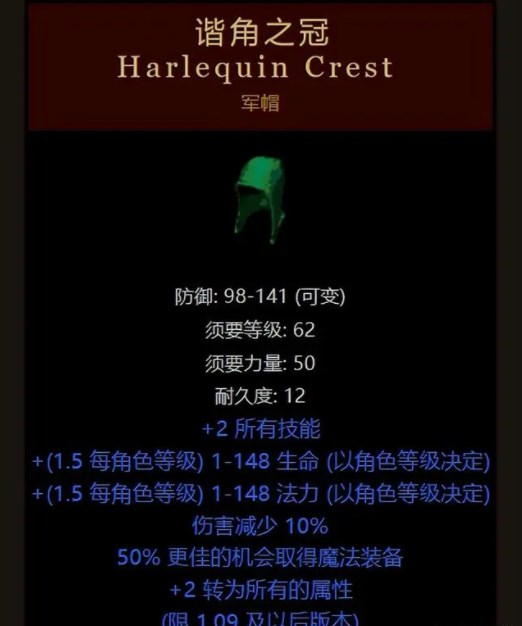 暗黑4第一件“军帽”在韩服现身怎么回事  军帽在韩服现身事件解析[多图]图片2