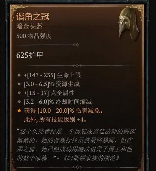 暗黑4第一件“军帽”在韩服现身怎么回事  军帽在韩服现身事件解析[多图]图片3