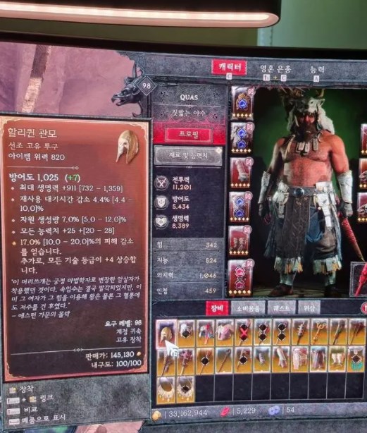 暗黑4第一件“军帽”在韩服现身怎么回事  军帽在韩服现身事件解析[多图]图片4