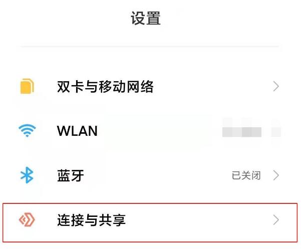 红米note9pro怎么打开热点