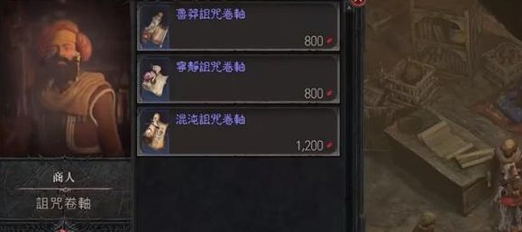 暗黑破坏神4红色尘埃怎么获得  暗黑4红色尘埃获取攻略[多图]图片5