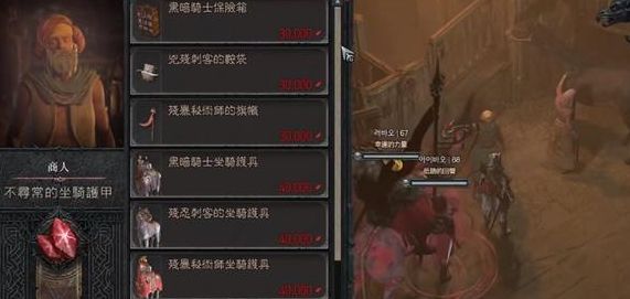 暗黑破坏神4红色尘埃怎么获得  暗黑4红色尘埃获取攻略[多图]图片6