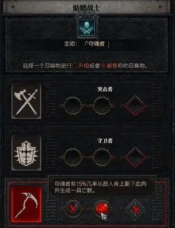 暗黑破坏神4死灵法师加点攻略  死灵法师最强加点推荐[多图]图片2